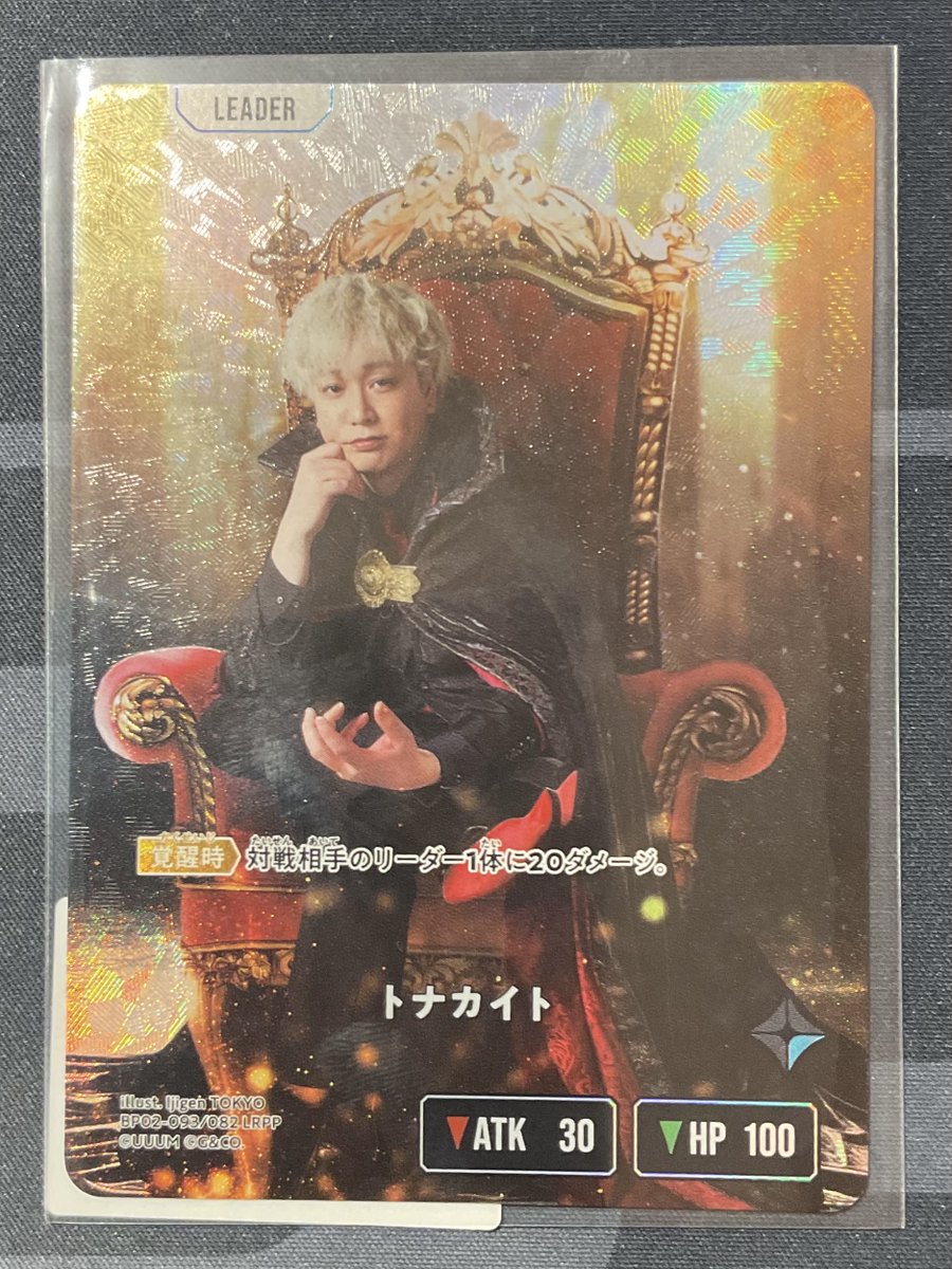 トナカイト リーダーカード LRPP