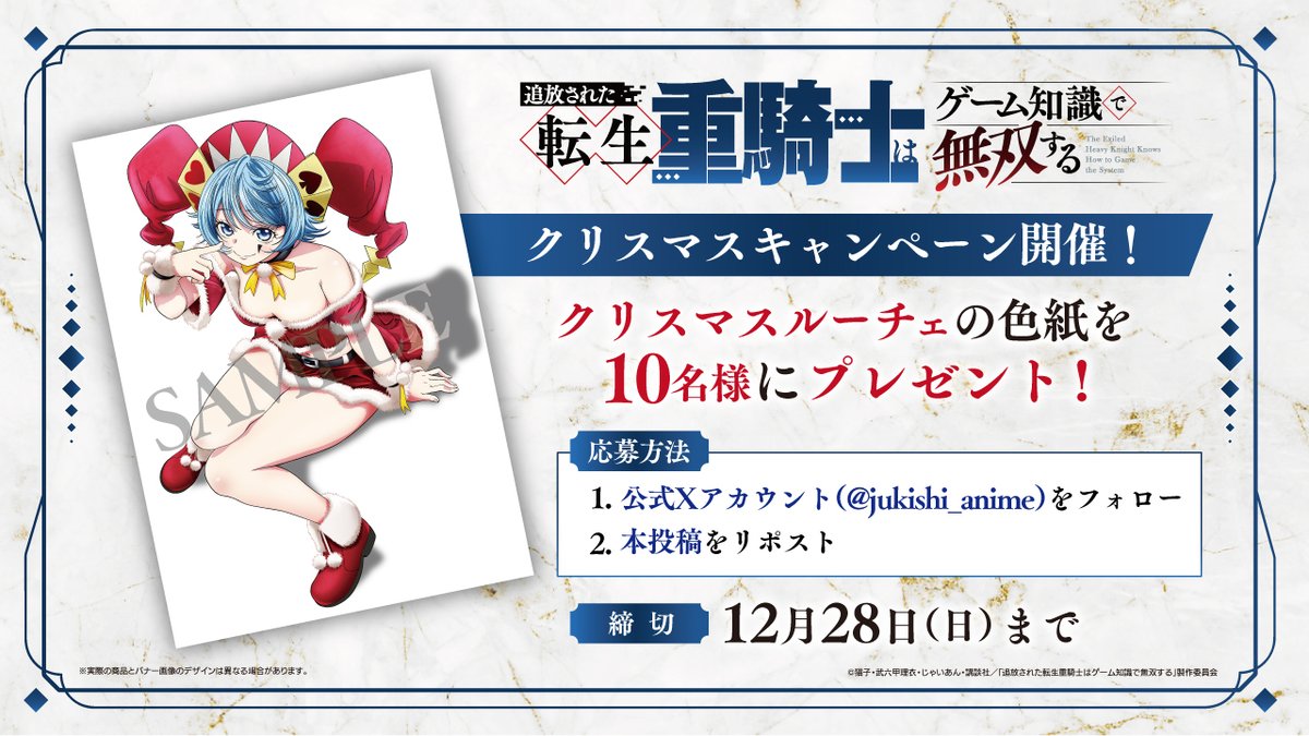 アニメ『追放された転生重騎士はゲーム知識で無双する』公式 tweet media