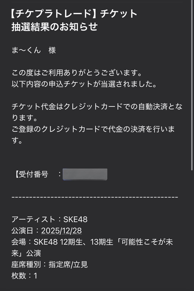 今月2当目 ありがとうございます