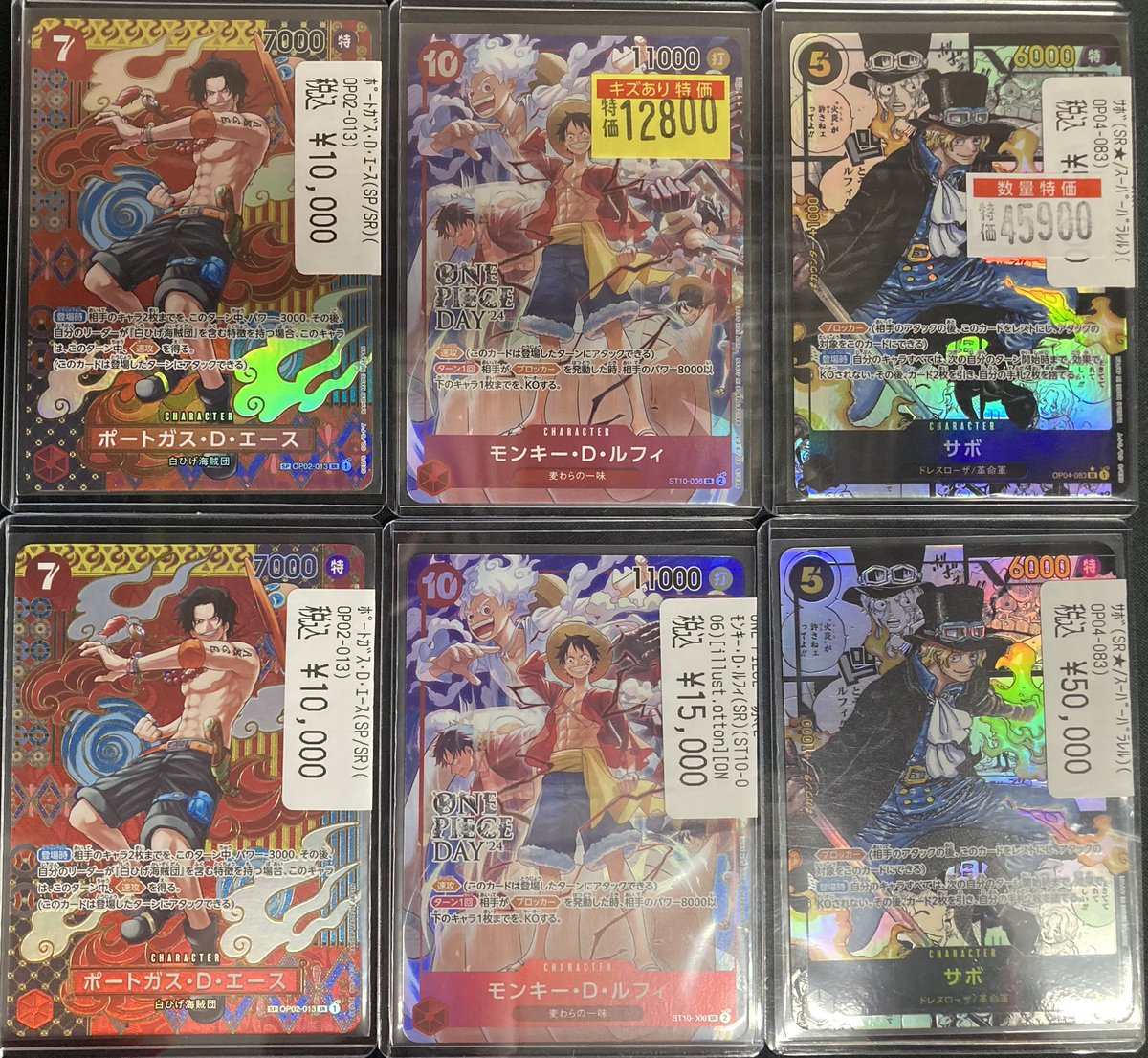 カタクリ バースデー　カード　東京ワンピースタワー　レストラン　レア　非売品 入荷情報】 #ワンピースカードゲーム 高レアリティカード多数入荷しま