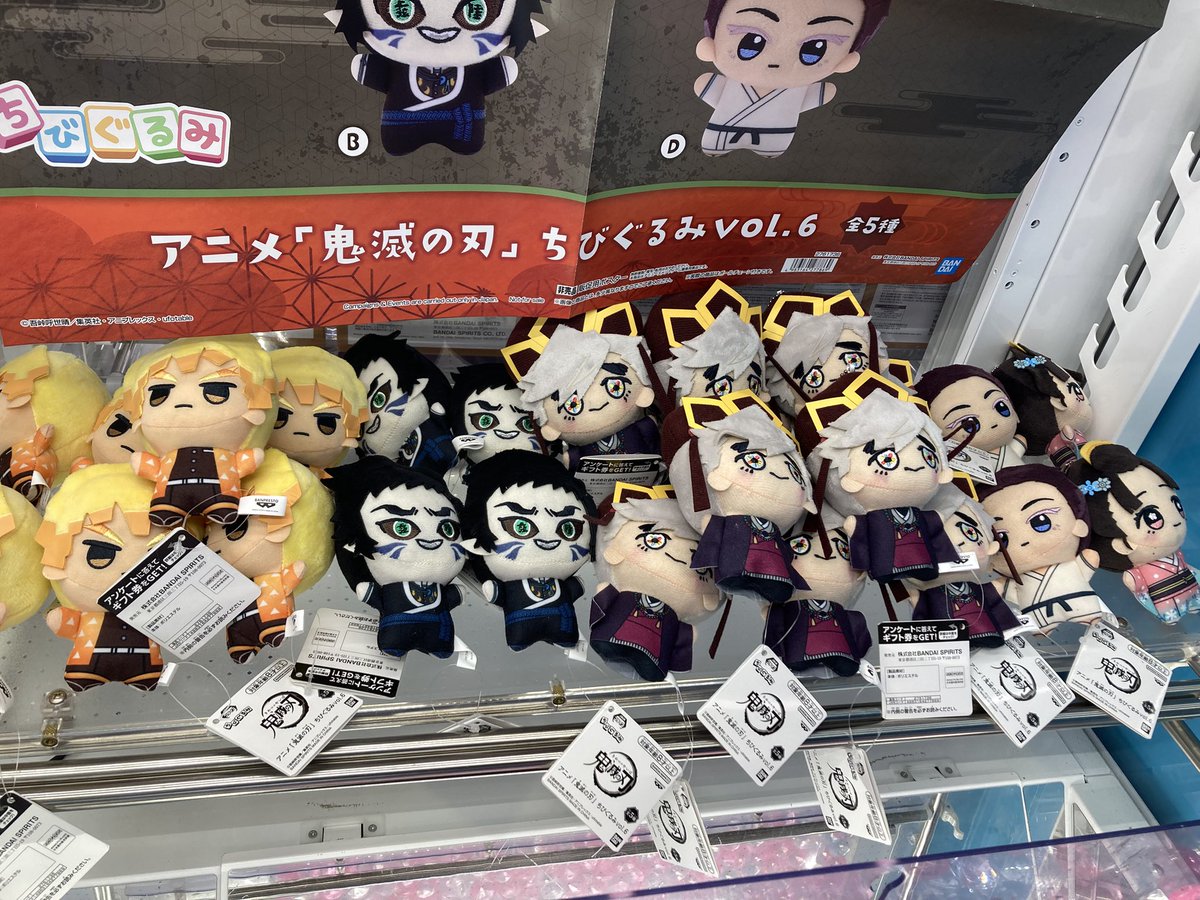 鬼滅の刃ちびぐるみVol.6 フルセット 鬼滅の刃 ちびぐるみvol.6 コンプリートセット 善逸 獪岳 童磨 小雪 狛