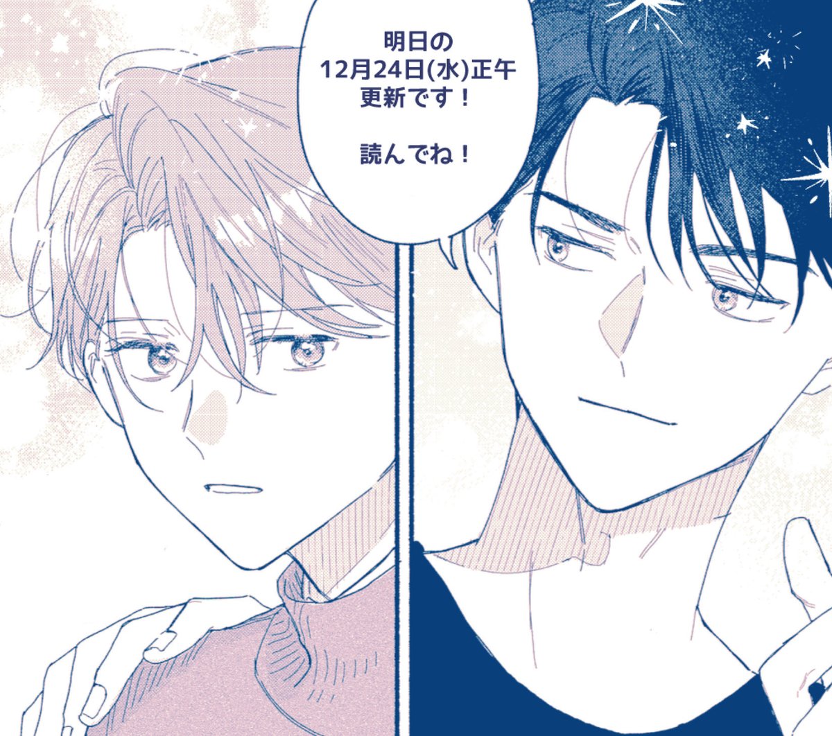 ⋆࿄ཽ·˖𝚑𝚊𝚙𝚙𝚢 𝚌𝚑𝚛𝚒𝚜𝚝𝚖𝚊𝚜 ࿄ཽ·
🎁 𝟚𝟘𝟚𝟝.𝟙𝟚.𝟚𝟜(𝑾𝒆𝒅)🕛
第1話④更新です
絶対読んでね🫵🎅🎄
⊹₊⋆𓍄‧𓋜ʕ•̫͡•ॽु✚⃞ྉ*.❆⛇・
#メイ・アイ・ヘルプユー?
#めいぷゆ