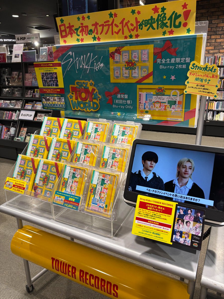 StrayKids】 『Stray Kids Fan Connecting 2024“#SKZ_TOY_WORLD