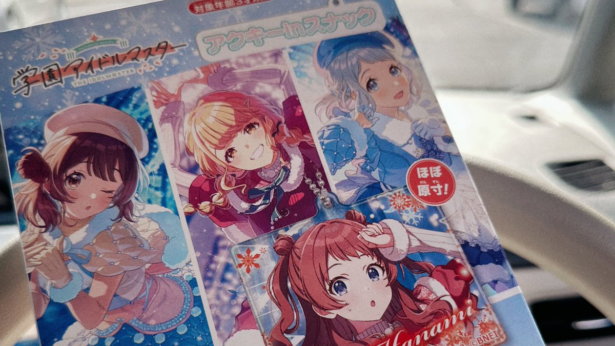 ちょっと早いクリスマスプレゼント