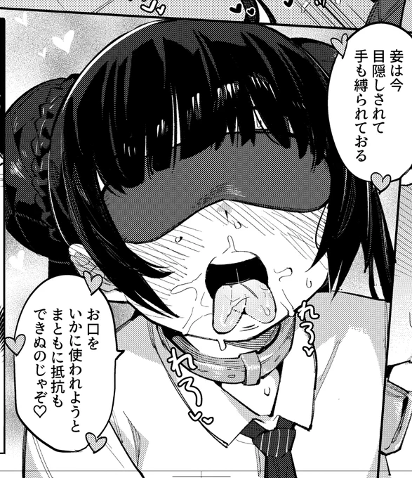 キサキ....? 