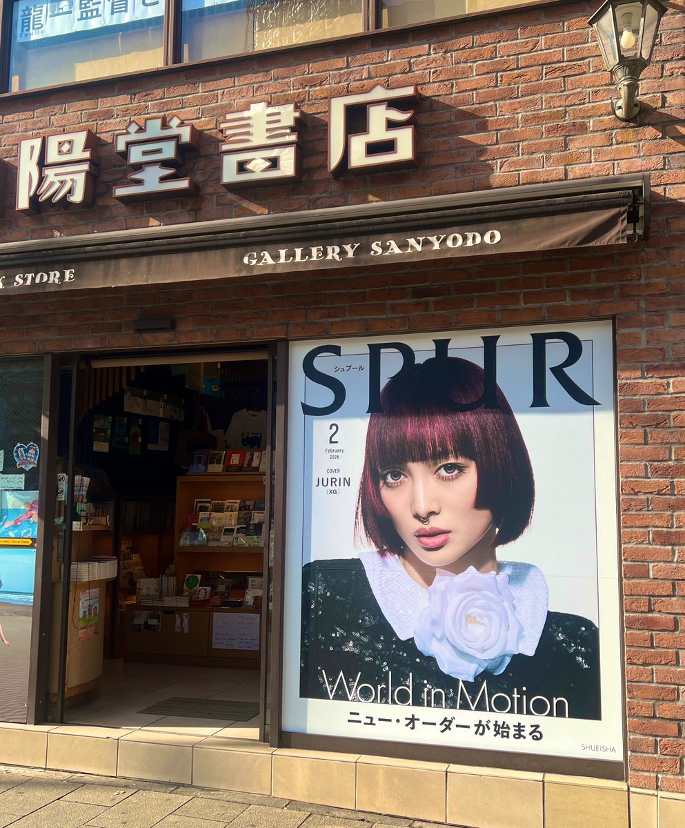 出勤したらジュリンちゃんに会えた💖🩶🦋何日までいるんだろう💕
会えるの嬉しいな🎅🎄@表参道
#XG #XGALX #XG_JURIN <a href="/xgalx_official/">XGALX OFFICIAL</a>