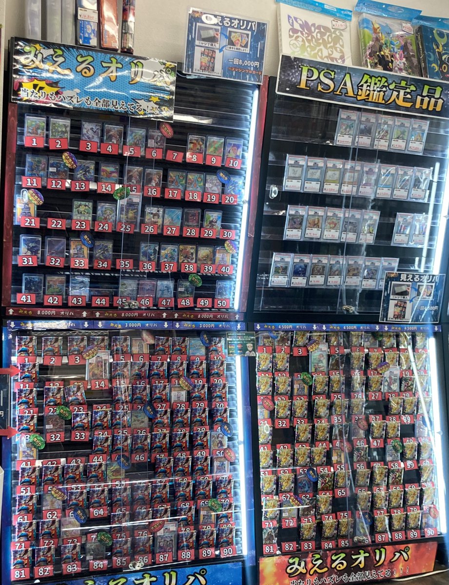 📨【本日のオリパお品書き