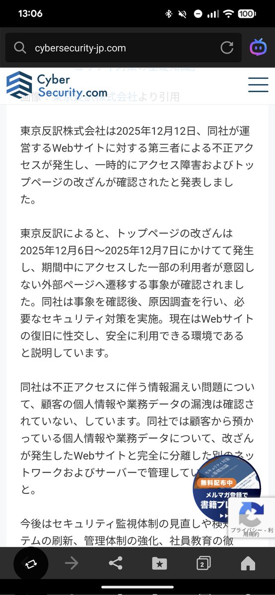 復旧に性交した」って書いてある！と思って二度見したら性交だった