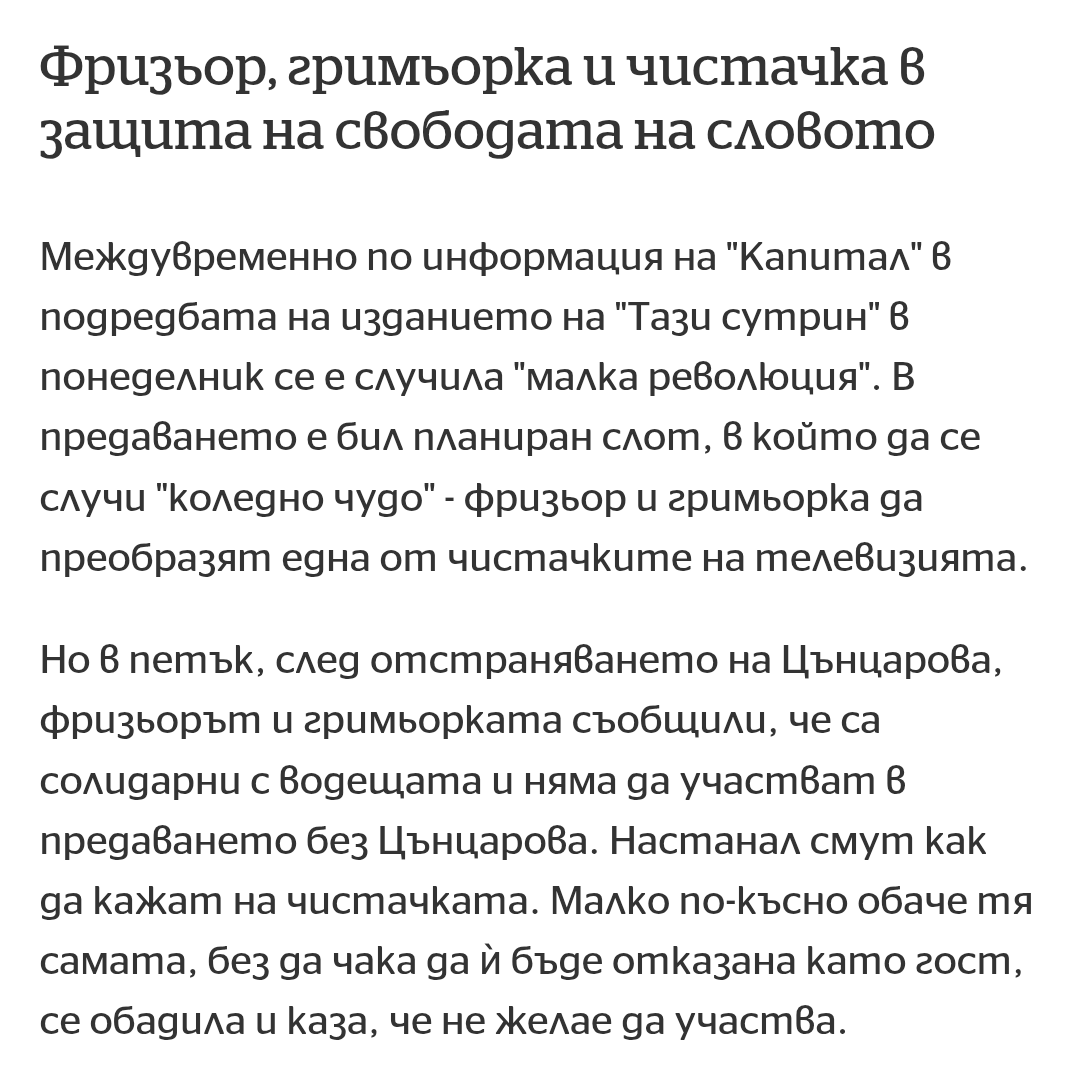 cornyphaeus's tweet photo. Коледен филм по Цънцарова, сега остава да се прибере в малкия град за празниците и да срещне стар пламък. https://t.co/61i3bUgUoO