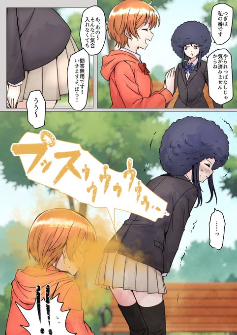 またまたうちのこでリクいただきました。 
 skebからのリクエストありがとうございました!  現在も受付中です。 おなら・スカシチュなどふと思いついたらお気軽にどうぞ♪   
#おならフェチ  
▼こちらから受付中▼ 
https://t.co/t2HwLKx1Xx
(pixiv凍結中のため現在skebのみから受け付けております 