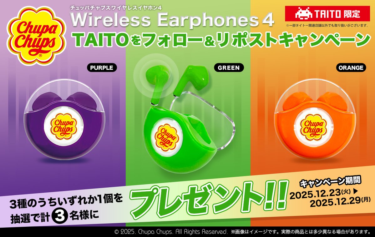 チュッパチャプス／Chupa Chups Japan (@ChupaChupsJapan) / Posts / X