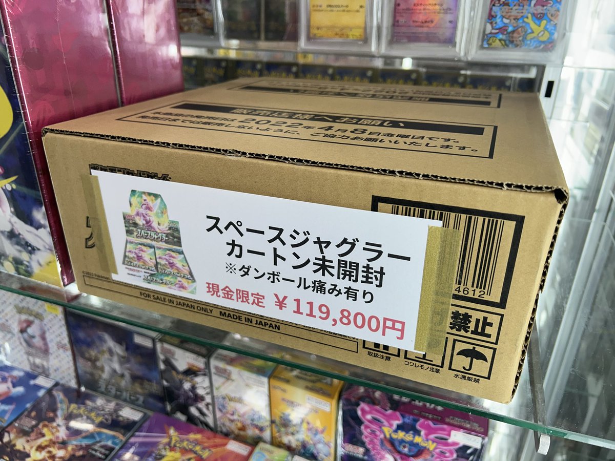 🔥新着商品入荷情報🔥 スペースジャグラーのカートン未開封品