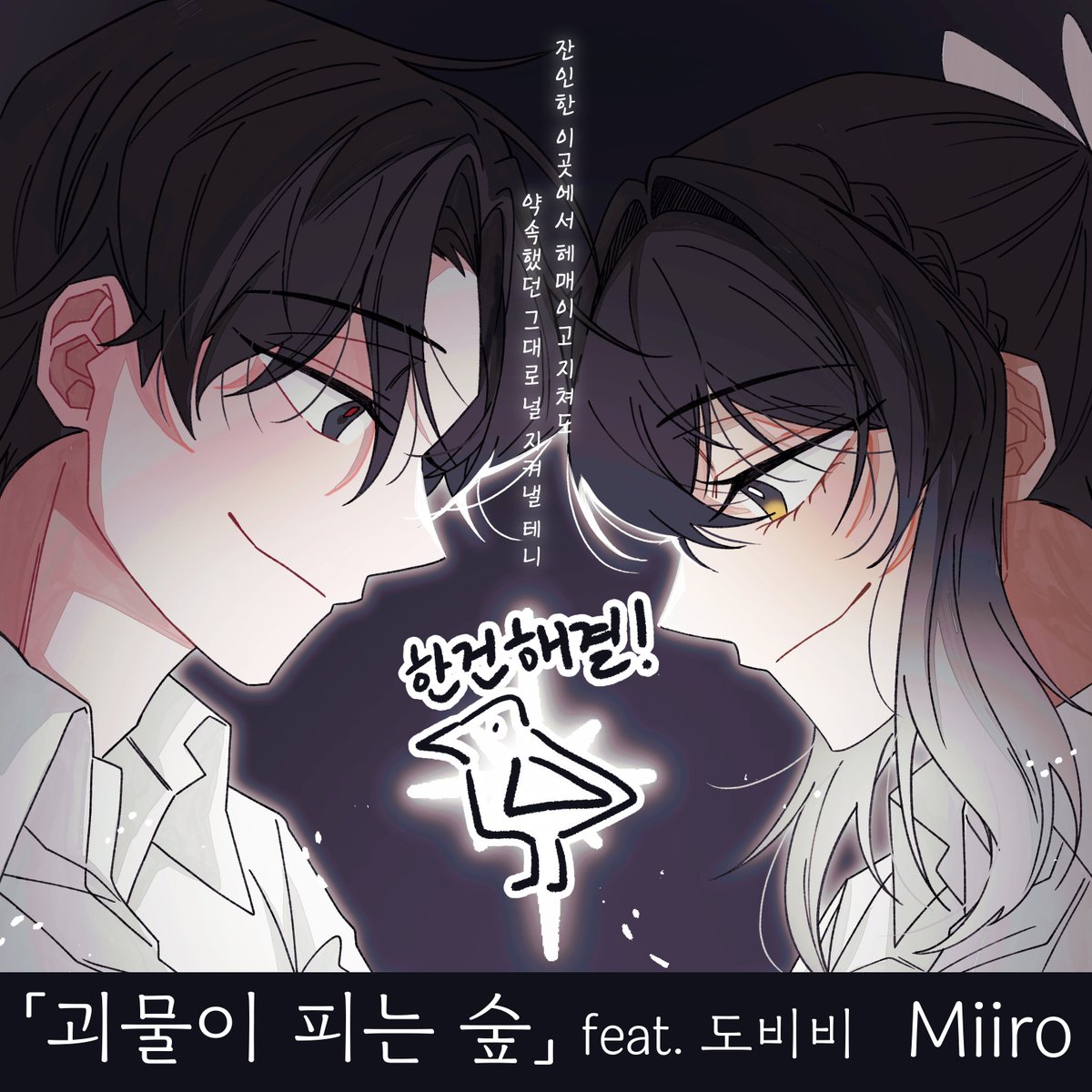 극야 tweet media