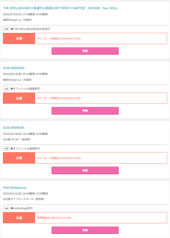 내년도 줄줄이...