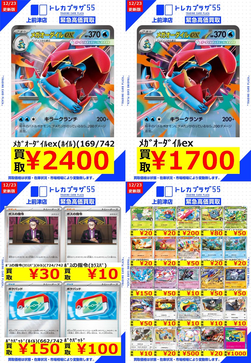 ポケカ】＃大須 ＃名古屋