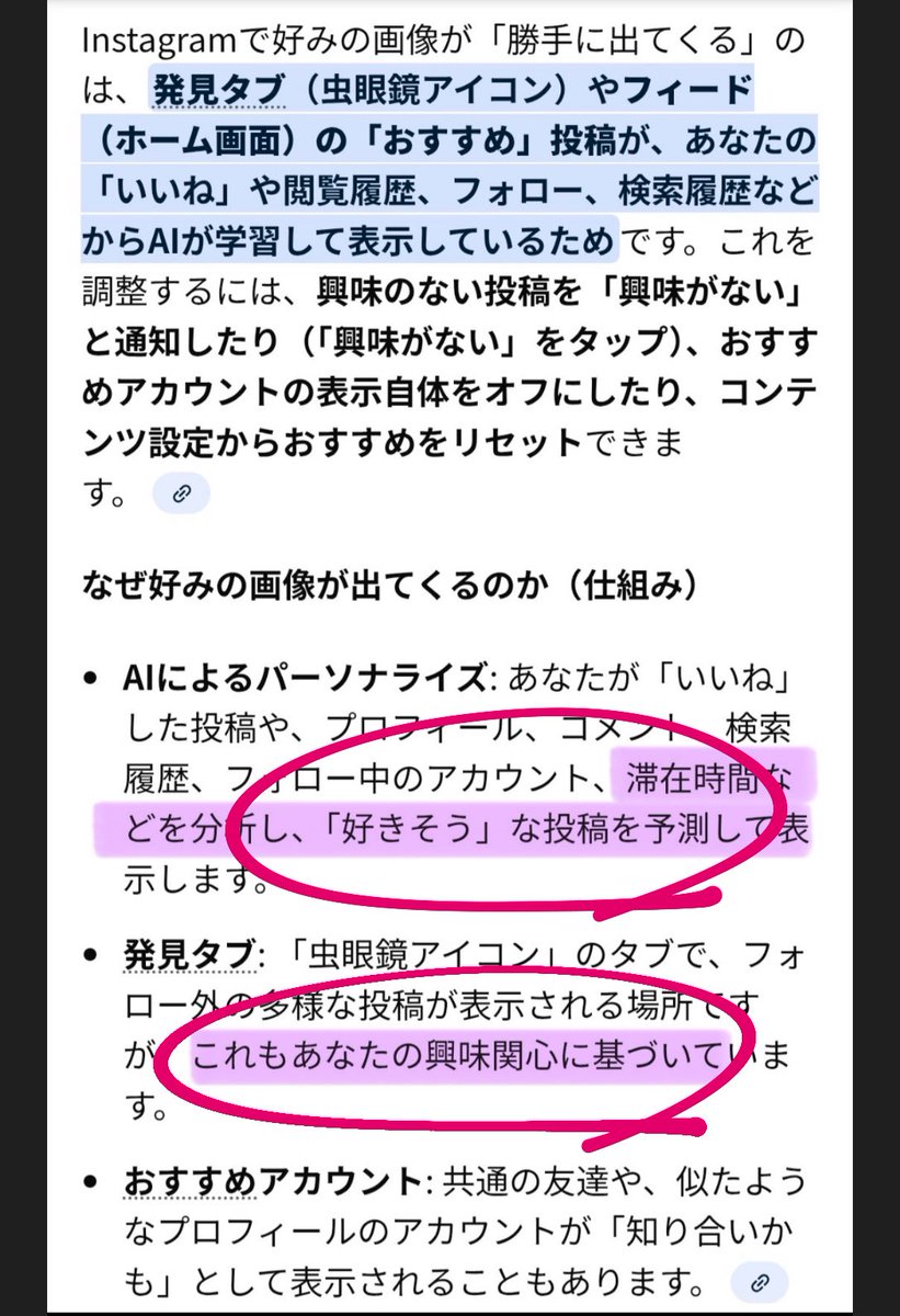 へー、誤操作なんや〜
でも｢おすすめ｣投稿に出てきたことは事実なんや
へ〜