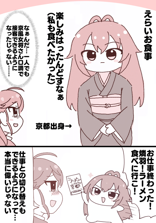 京都出身のてまぬいちゃん
#初星学園ぬいぬい部 