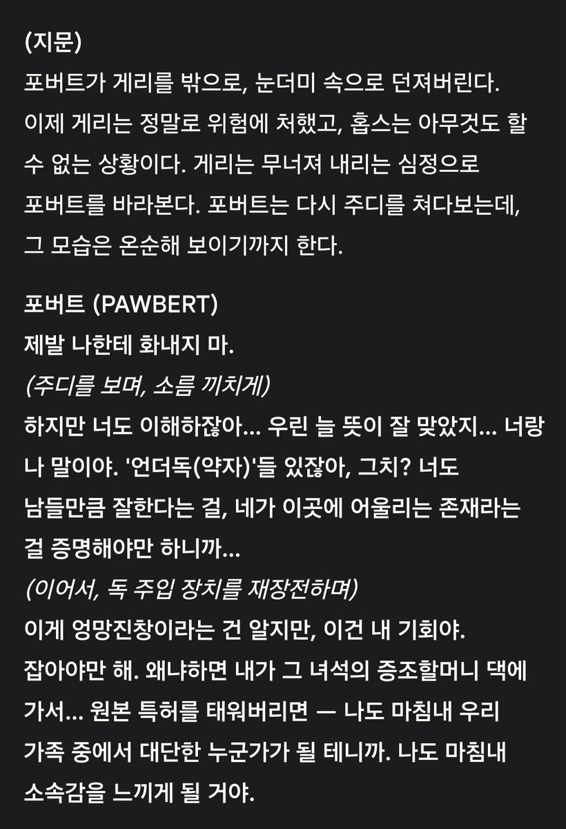구조 (주토피아얘기함) tweet media