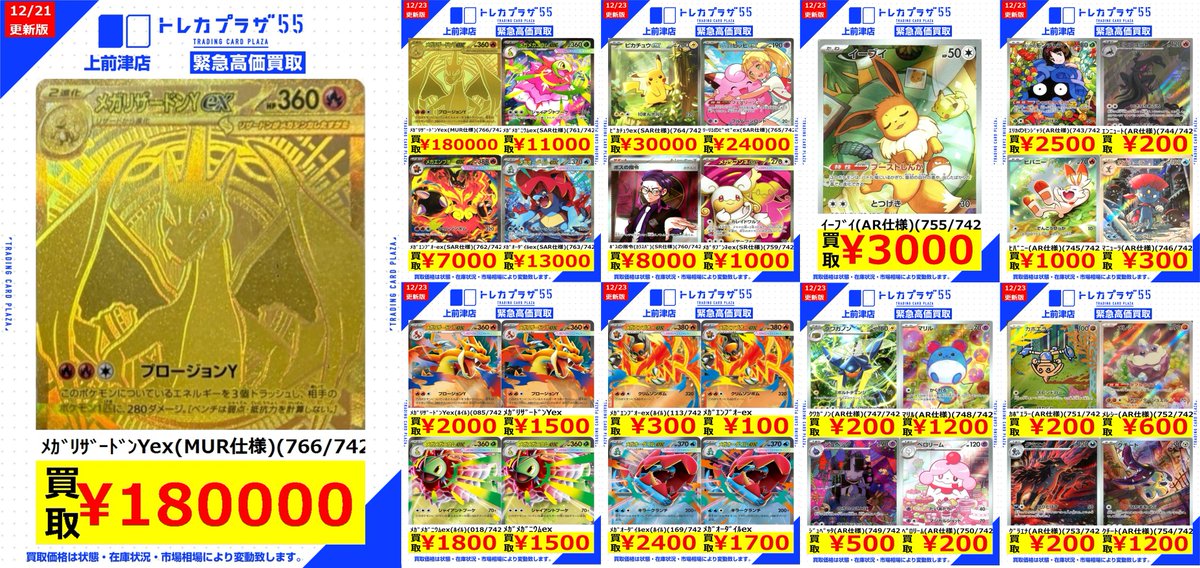 ポケカ】＃大須 ＃名古屋