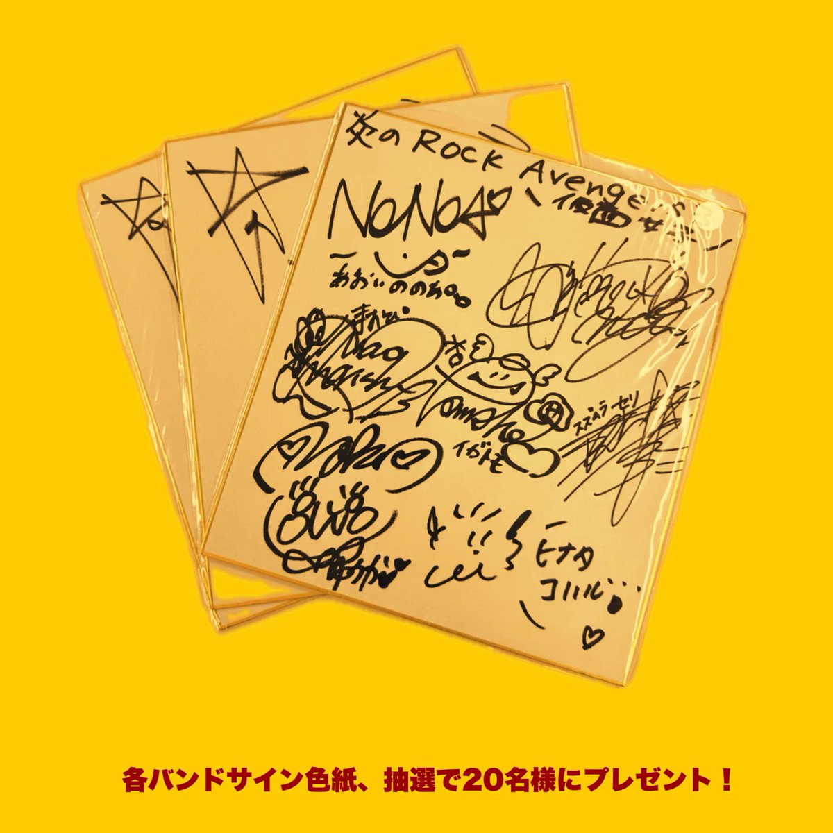 ◢◤◢🔥 Goods🔥◤◢◤ 12.27 🔥炎のRock Avengers6🔥 2025 『The