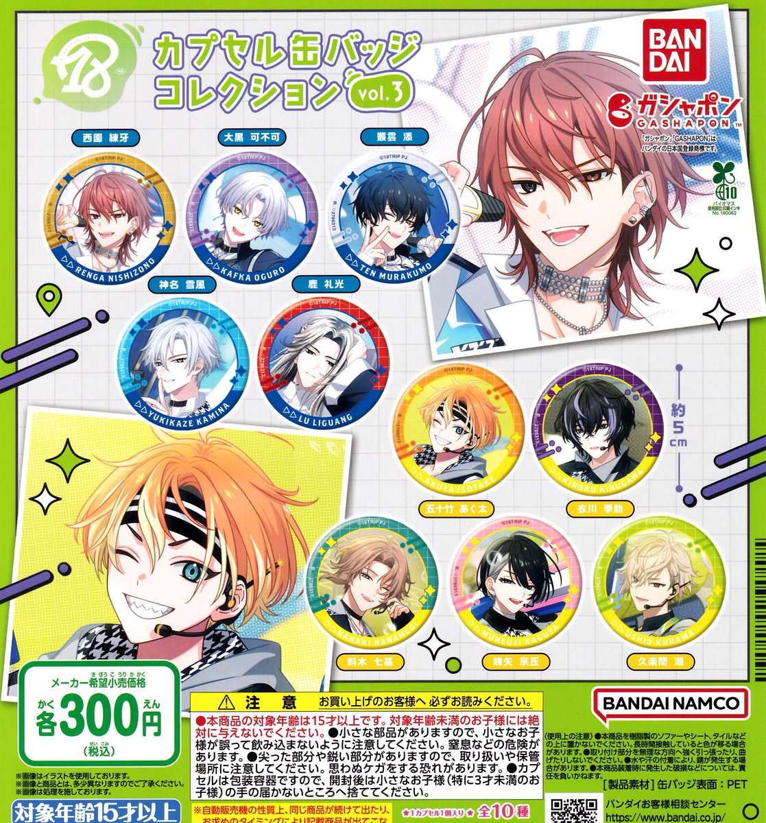 トリコ カプセル缶バッジ まとめ売り トリコ カプセル缶バッジ 全7種 - メルカリ