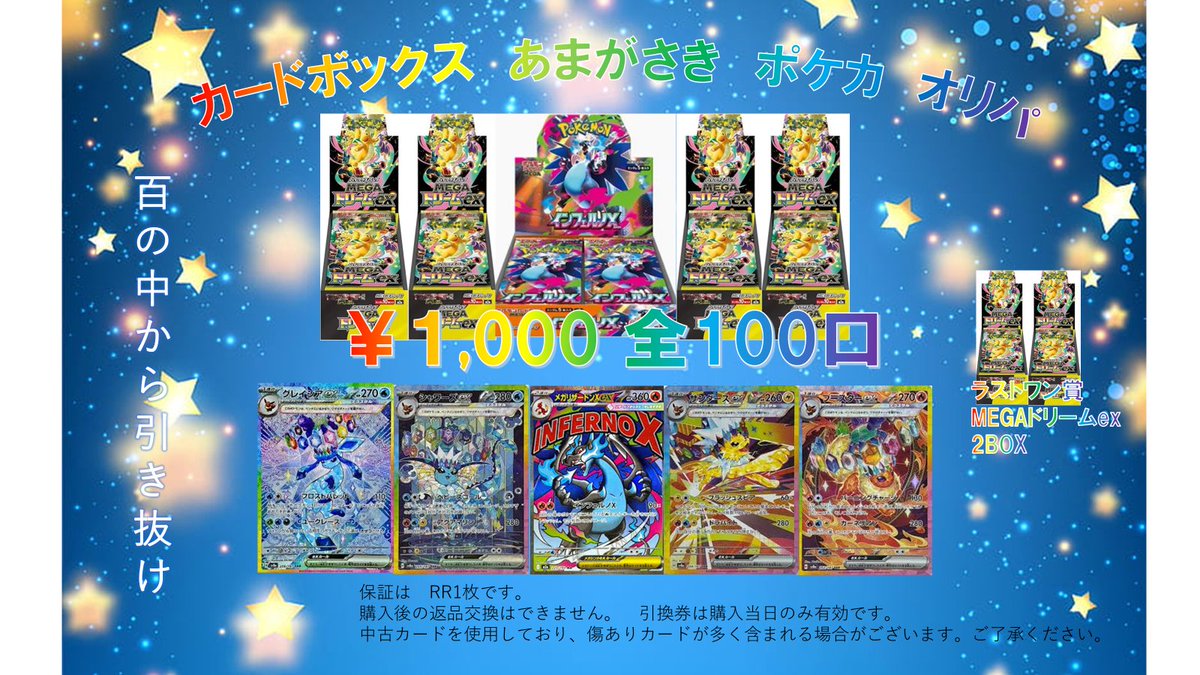 ポケカ ＃オリパ 新しくオリパ更新しました！！ 全100口 1口1000円