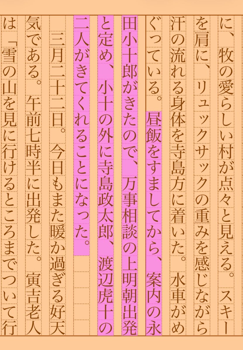 asakatsu_shosha's tweet photo. 『春の上河内へ』板倉勝宣
#朝活書写 No.2270
#朝活書写_2270
2025.12.28
https://t.co/7uaI8i9eX2 https://t.co/AanII3RSWU