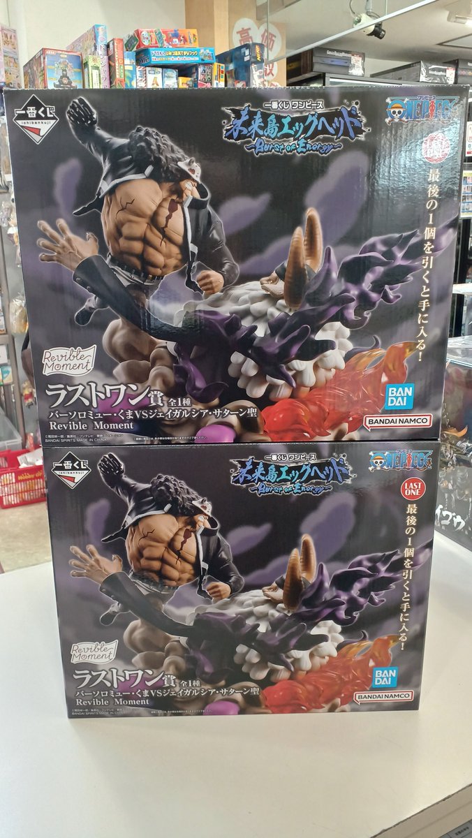 入荷情報】 ラストワン賞 バーソロミュー・くまVSジェイガルシア