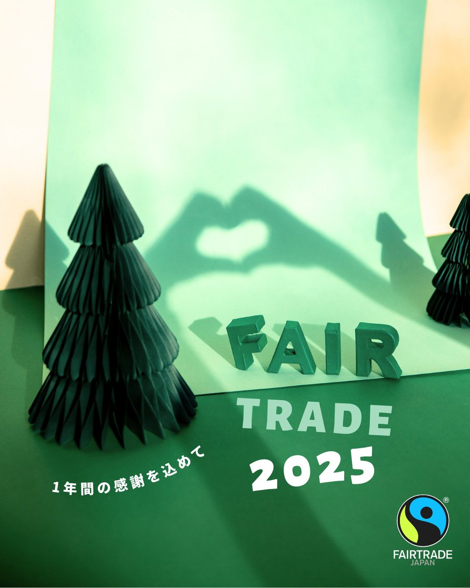 fljp's tweet image. 2025年も、たくさんの応援をありがとうございました🐍✨

あっという間に年の瀬ですね。 みなさまはどんな一年を過ごされましたか？…