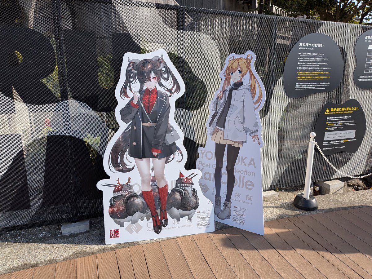 艦これ 時雨 阿武隈 潮 猿島 シール コンプ 横須賀 コラボ 2025年 浦賀