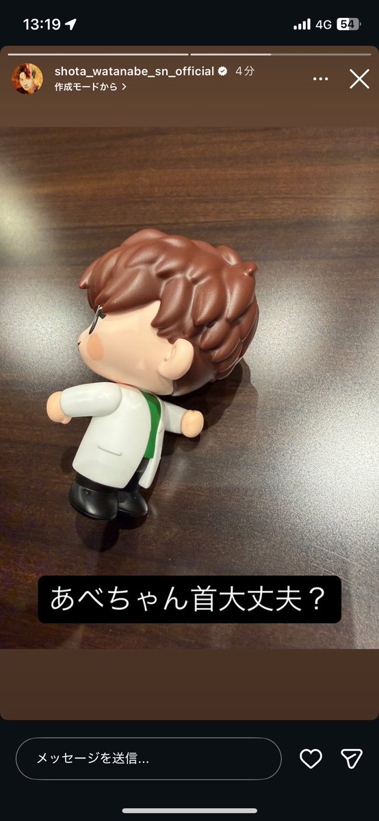 こちらは渡辺翔太さんによる、阿部亮平すのちるソフビの正しい使用方法です