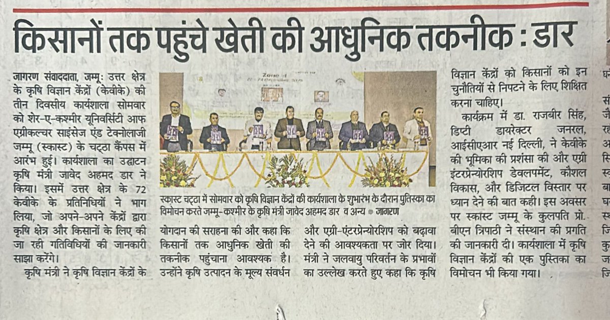 ICAR-ATARI, Ludhiana tweet media