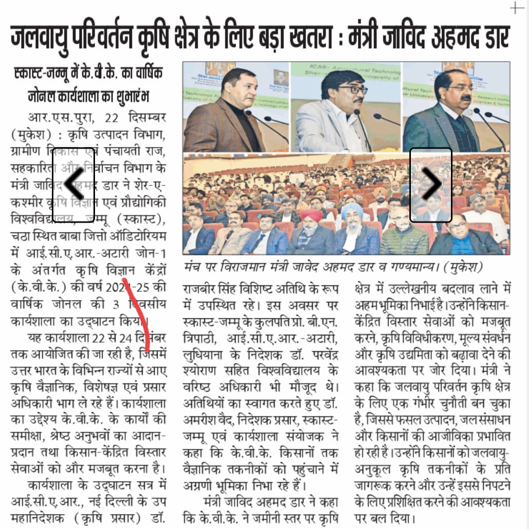 ICAR-ATARI, Ludhiana tweet media