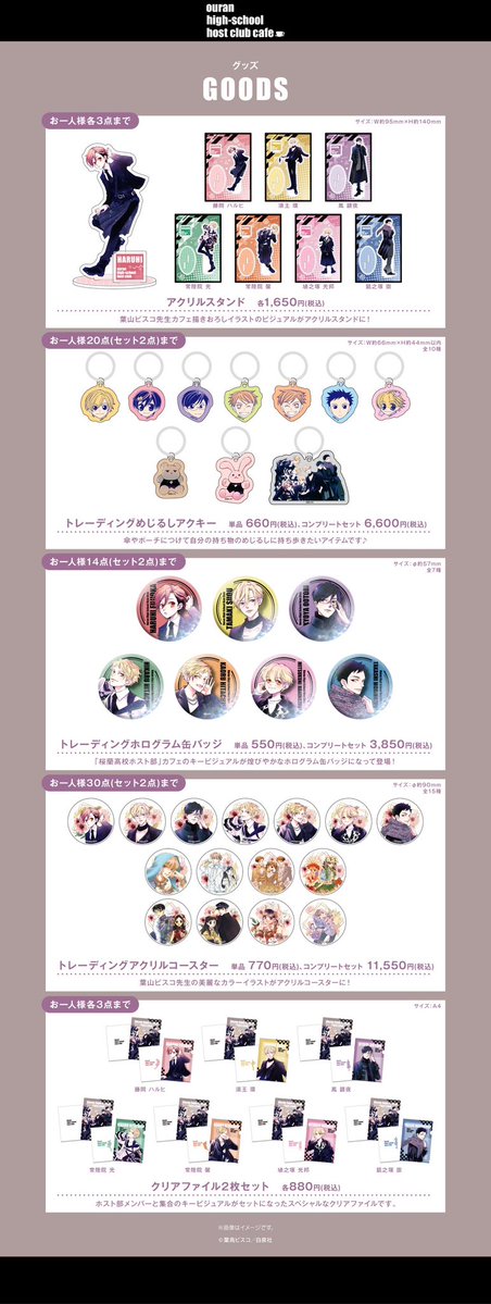 桜蘭高校ホスト部 カフェ コンプセット 桜蘭高校ホスト部 カフェ コンプセット Amazon.co.jp: 桜蘭高校ホスト