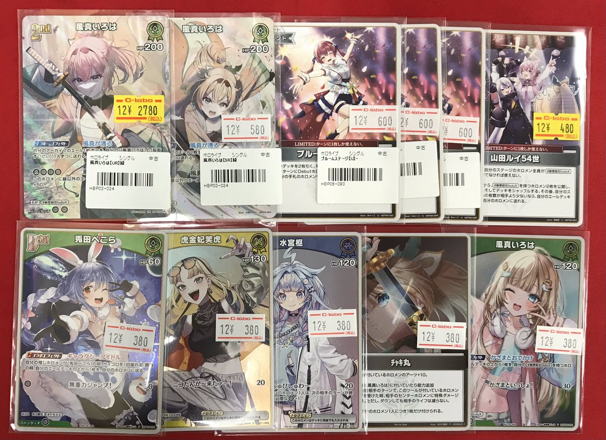 ホロカ 販売情報】 ホロライブOCGより こちらのシングルカード入荷致し
