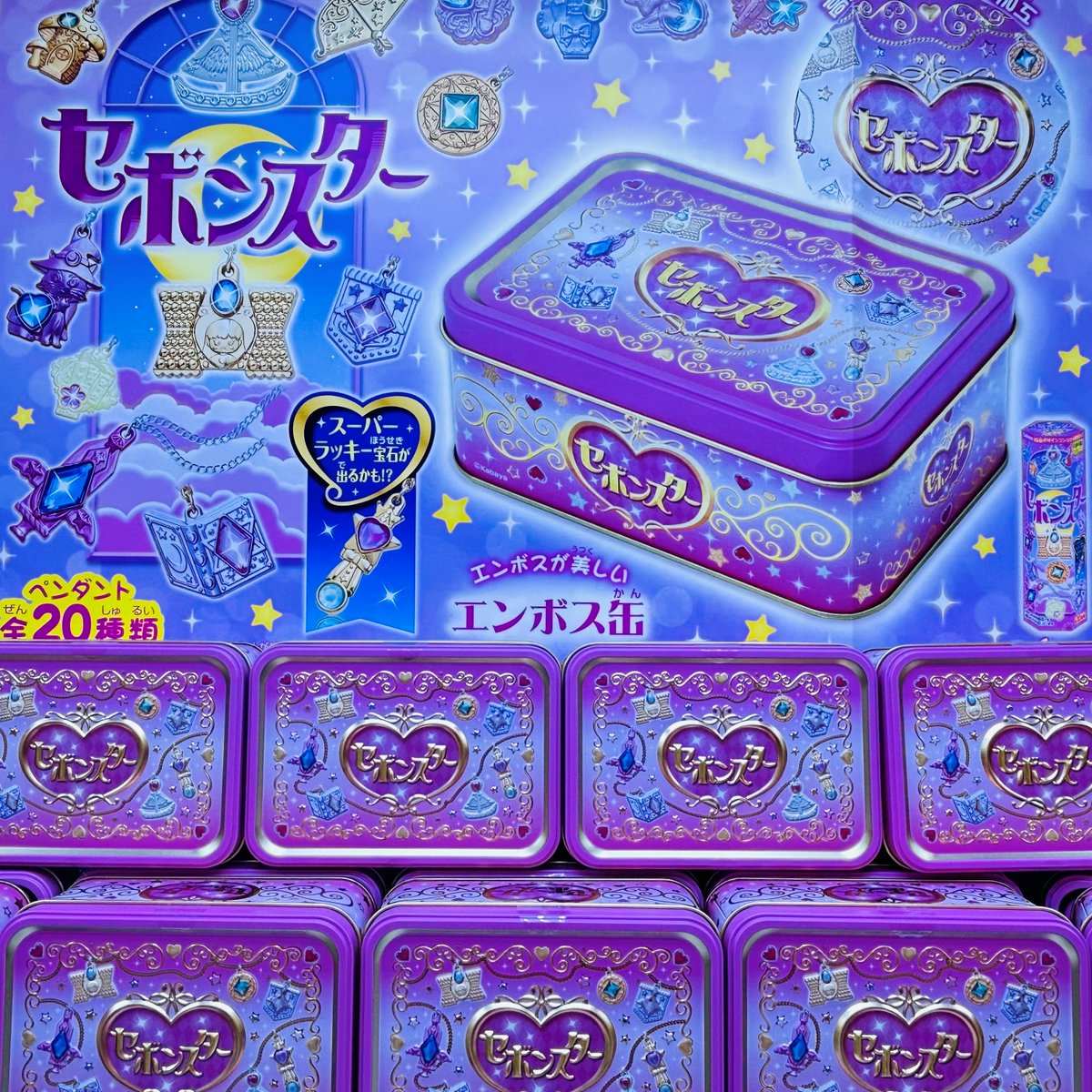 昔の全種類エンボス コレクション セボンスターエンボス缶が入荷しております 平成の懐かしい玩具菓子が