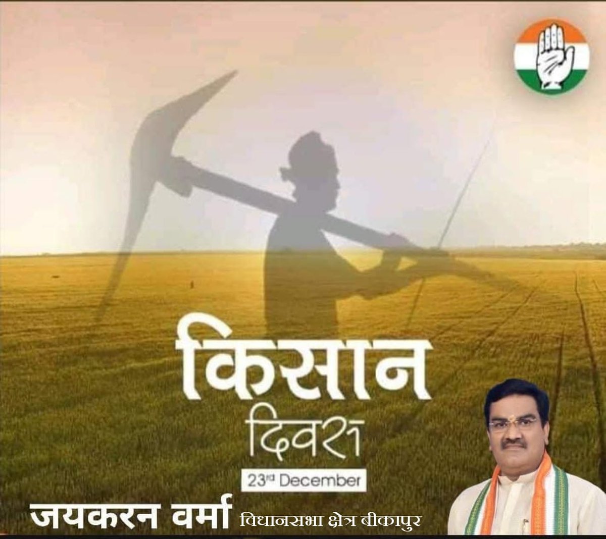 Jai Karan verma (@jkvermainc) on Twitter photo 