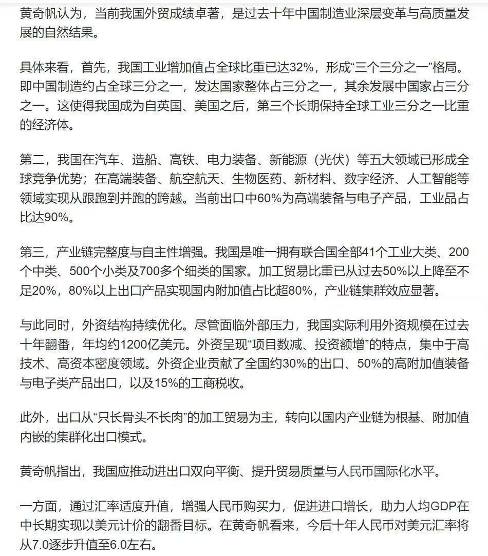当年所谓“广场协议”让日元显著升值，是日本人自己提出的解决巨大贸易顺差方案，也是历史必然吧。