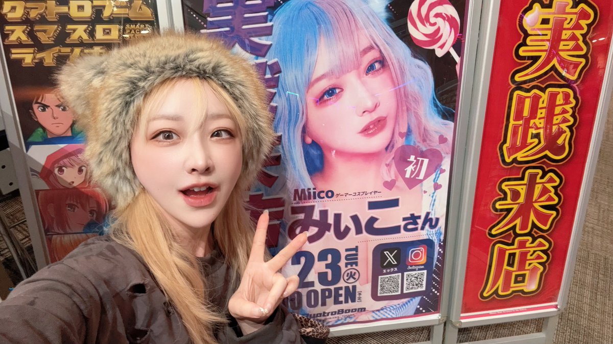 みぃこ🐻🎀 (@mmm_miico_) / Posts / X