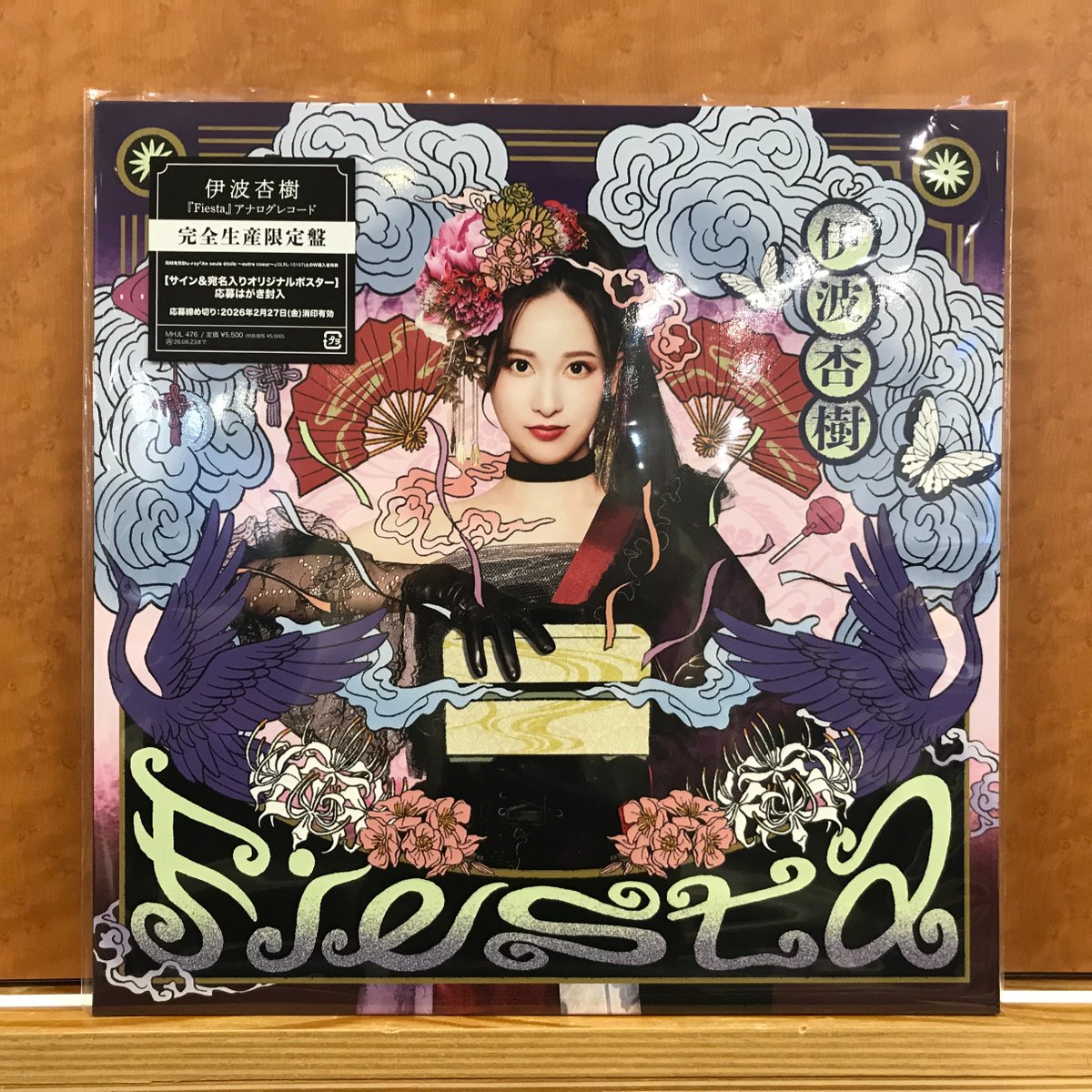 伊波杏樹『Fiesta』初回限定盤　DiiCa　リミテッド　クリアカード　コンプ 伊波杏樹オフィシャルファンクラブサイト「Inamin Town」