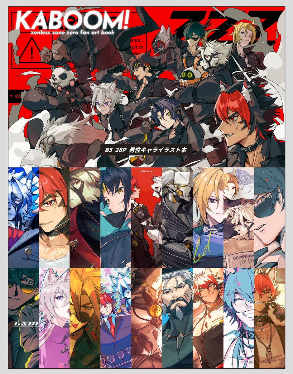 うっふ〜ん♡昨日あげた冬コミのお品書きと新刊サンプルよ〜ん♡