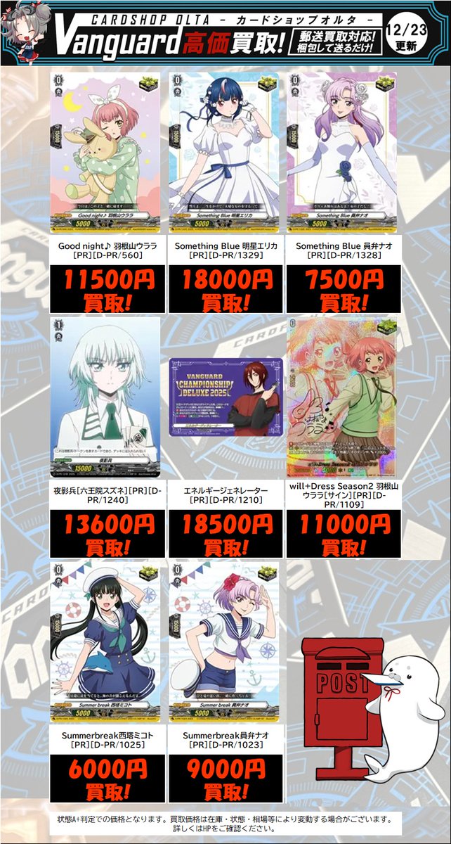 Something Blue 明星エリカ PR1枚 状態A-〕SomethingBlue明星エリカ【PR】{D-PR/1329}《その他》