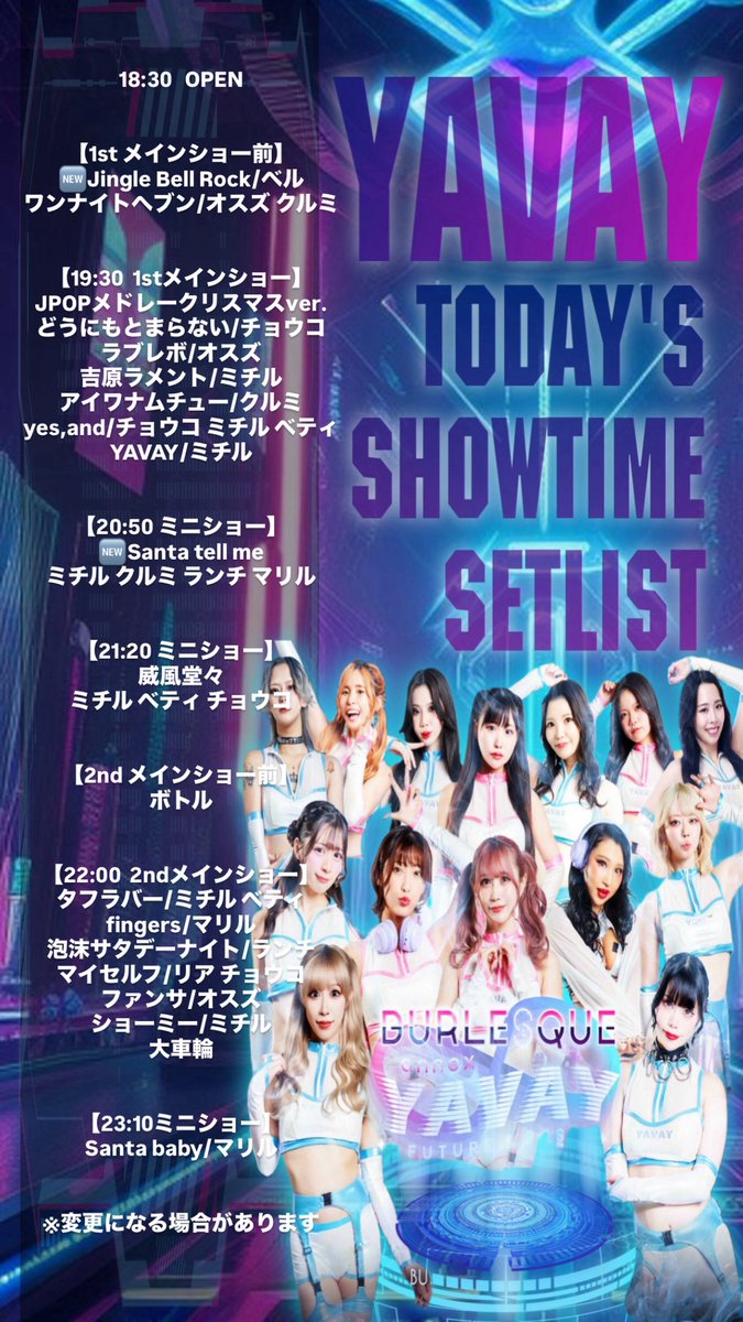 🎄✨ 本日から3日間‼️ ✨🎄
12/23・24・25
🎅🎁 クリスマスイベント開催 🎁🎅

期間中、キャストは
🎀 クリスマスコスチューム＆サンタコスでお出迎え 🎀

さらに…
🍗 クリスマスチキン＆ケーキ販売
💎 クリスマス限定チップも販売！
この3日間だけのスペシャル企画です🎄✨

＼ 🎤 ショーの見どころ