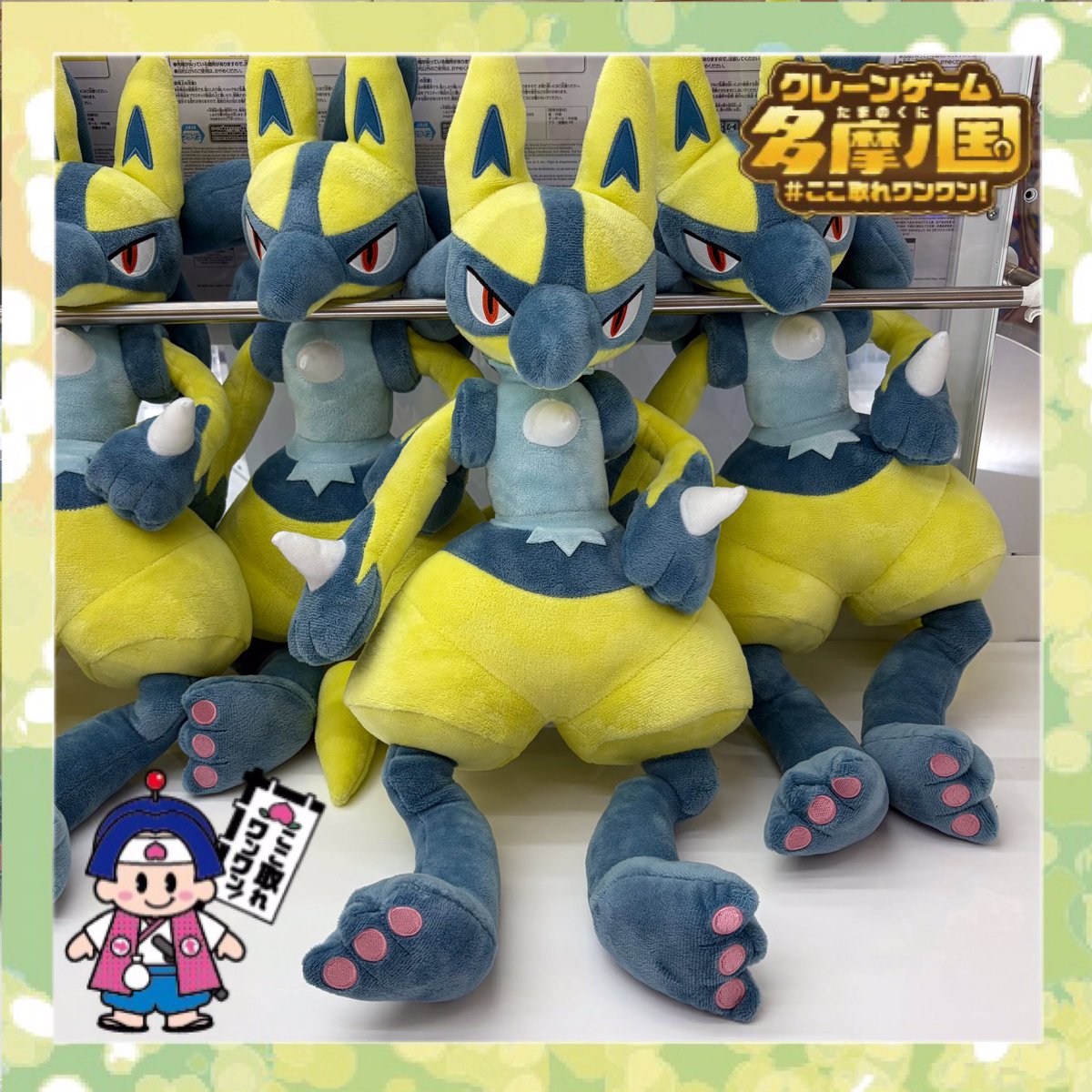 景品情報📢】 ポケットモンスター めちゃもふぐっとぬいぐるみ 黄色い