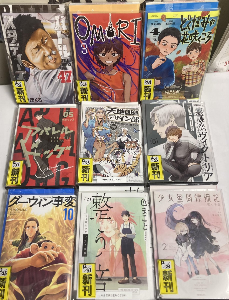 バトルスタディーズ9