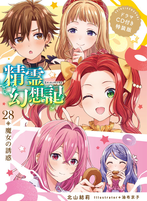 精霊幻想記 Tシャツ XLサイズ 漫画 アニメ 映画 ゲーム 声優 北山結莉 精霊幻想記 Tシャツ XLサイズ 漫画 アニメ 映画 ゲーム 声優 北山結莉