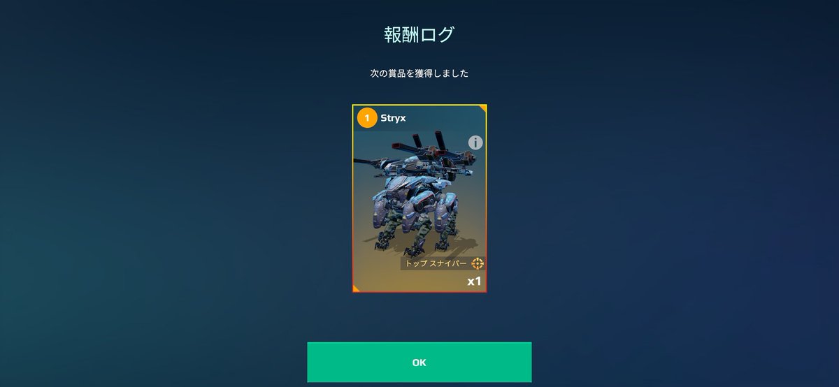 purple294_spl's tweet photo. 久しぶりに復帰したら色々当たっていた…! また勉強し直さないと
#warrobots https://t.co/437LcI5VzA