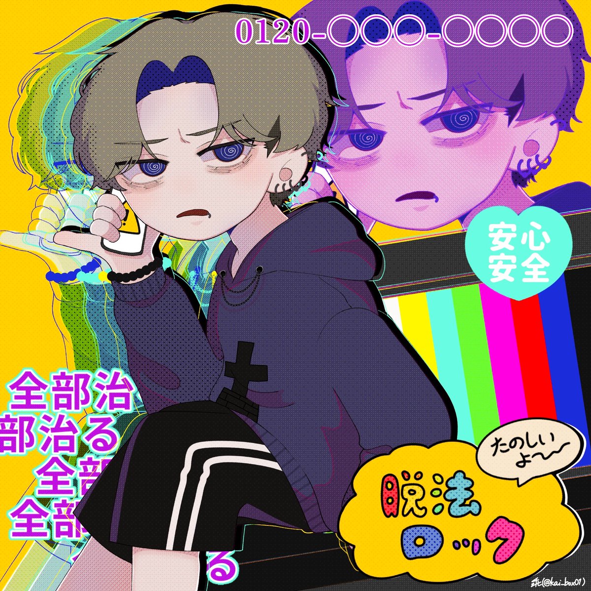 「白です」売れました！どこでも一緒❢黒トロといっしょ❣️ Various Artists / ヴァリアス・アーティスト「トロと旅する