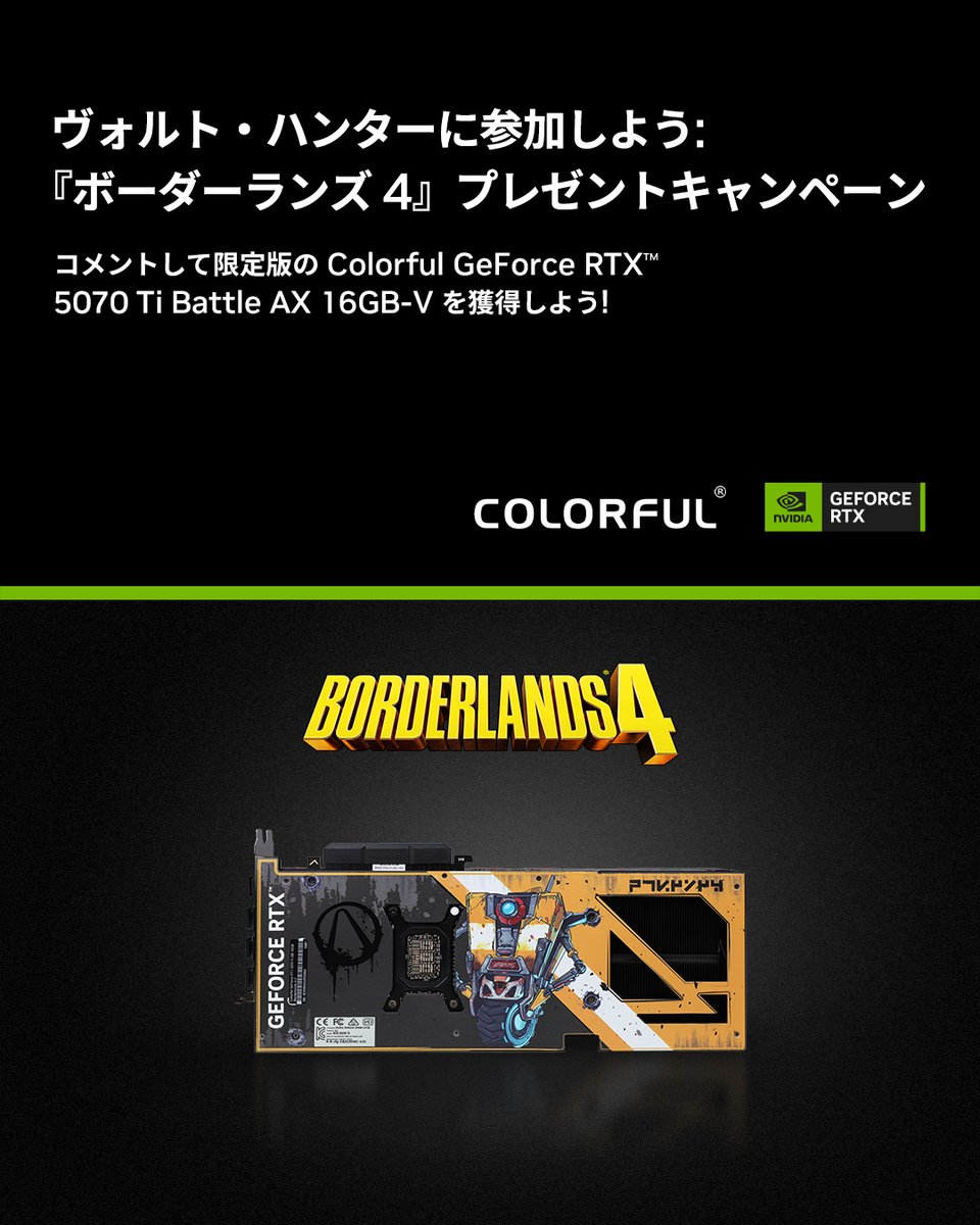 ジャパニーズ・グラフィック・ナウ！ NVIDIA GeForce JP (@NVIDIAGeForceJP) / Posts / X