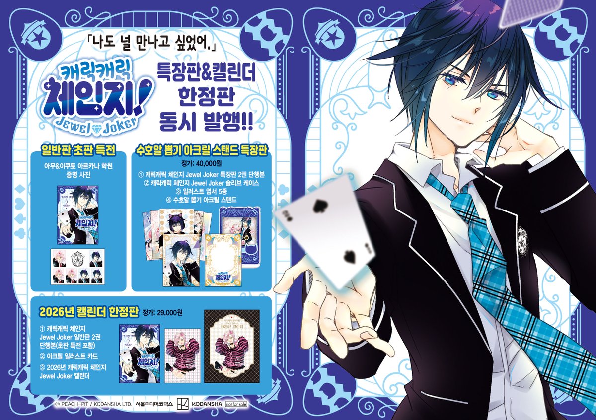 PEACH-PIT ファンクラブ　限定 PEACH-PIT公式ファンクラブPEACH TREEオープン | PEACH-PIT OFFICIAL SITE